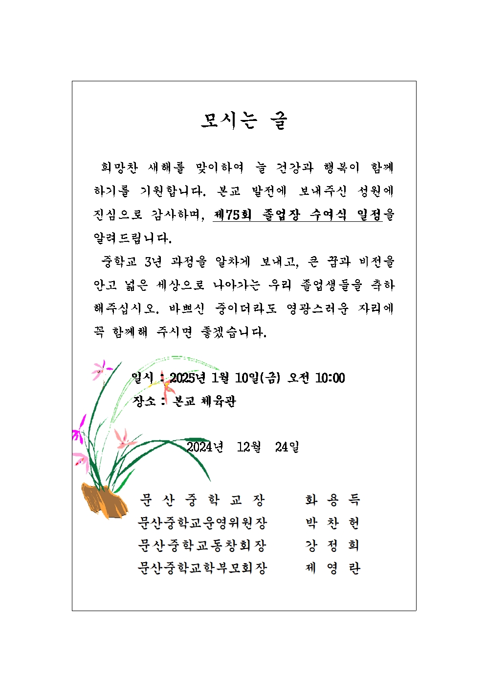 모시는 글001.jpg