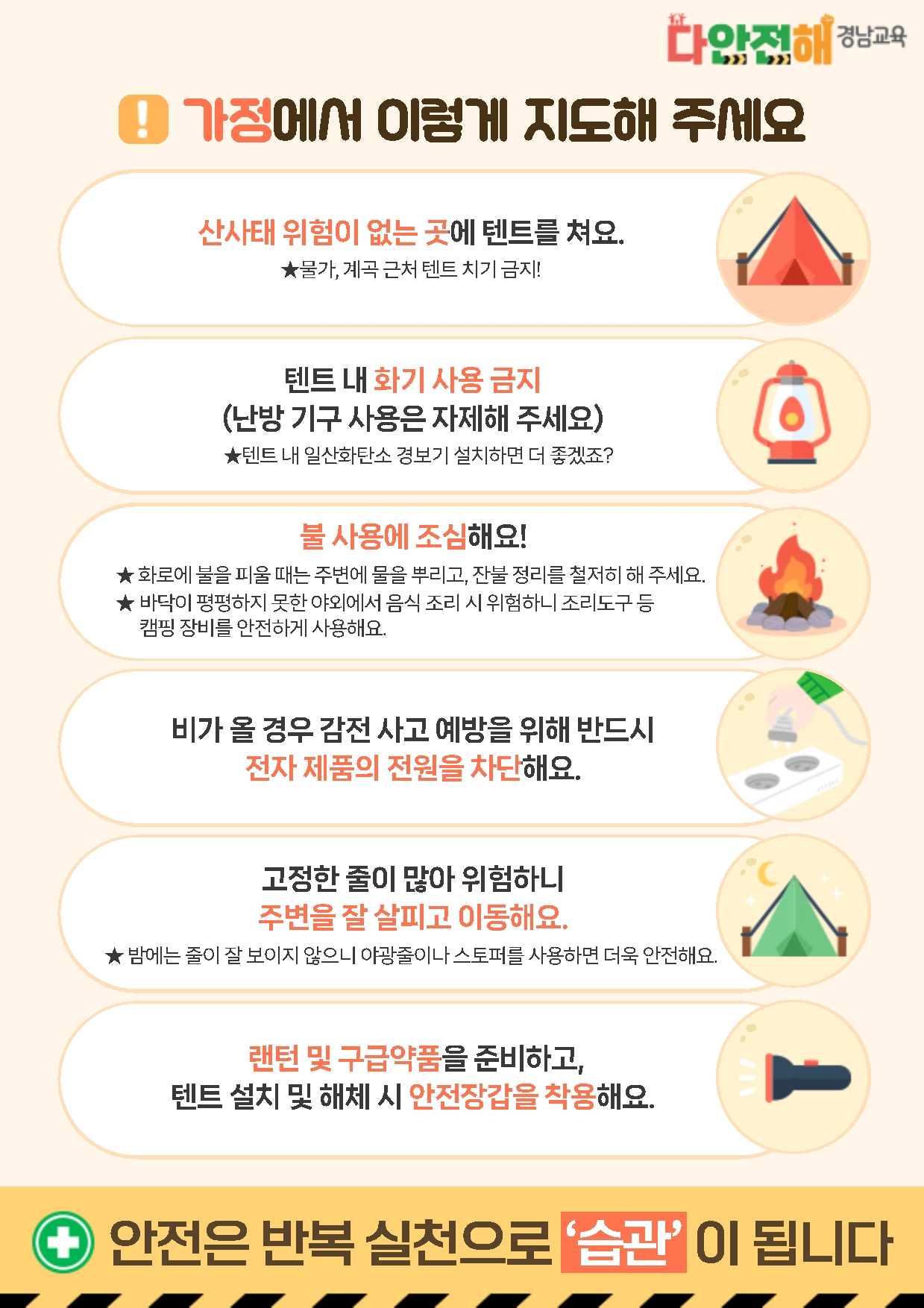 다안전해 경남교육 10월호 2.jpg