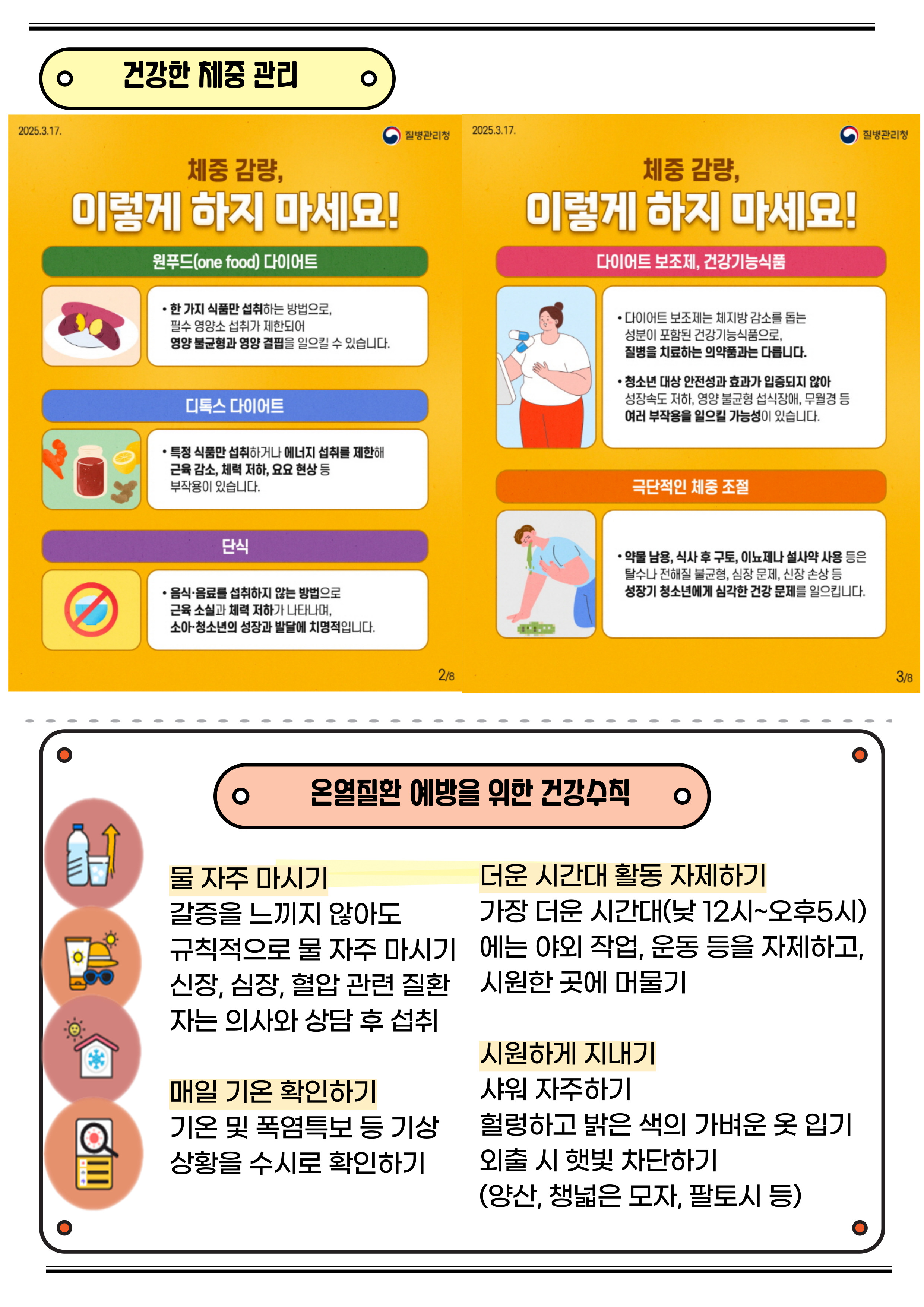 보건소식지(여름호 2).jpg