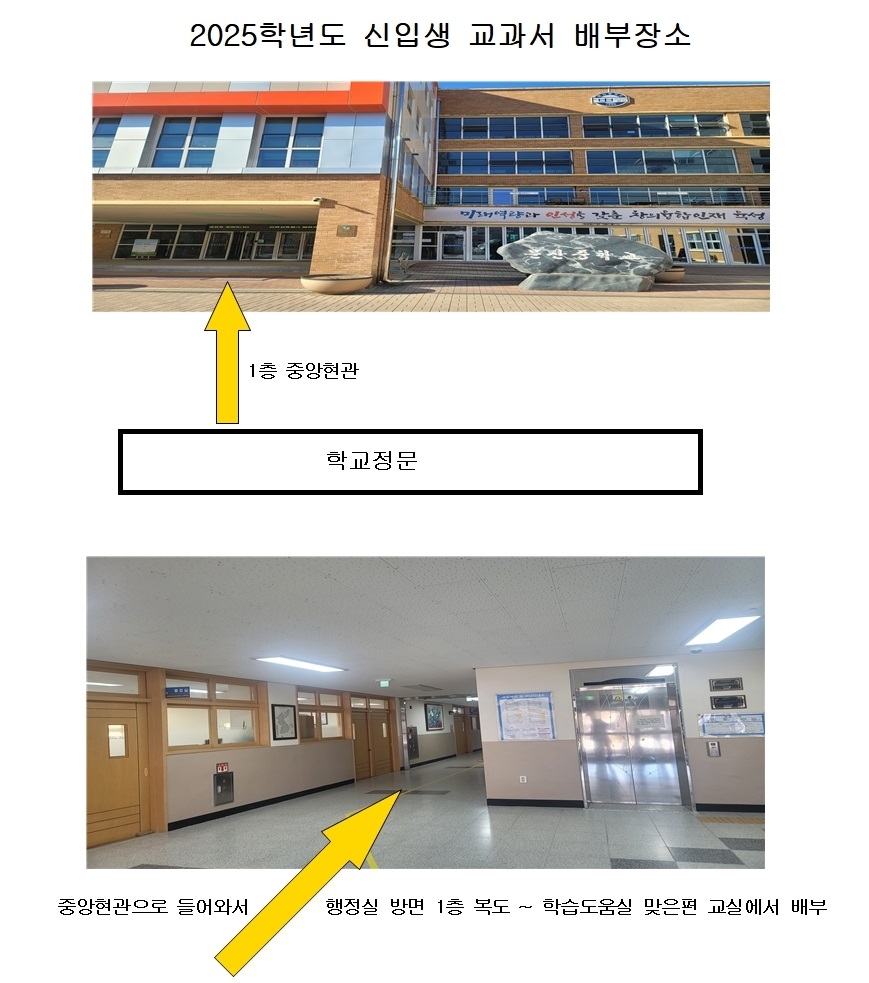교과서 배부장소001.jpg
