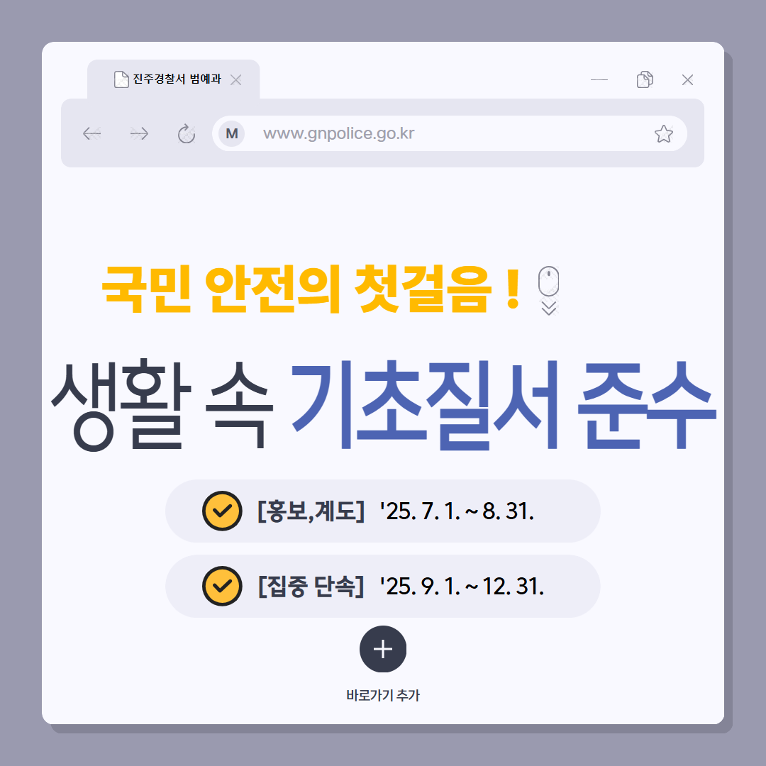 기초질서(최종) 당신 1.png