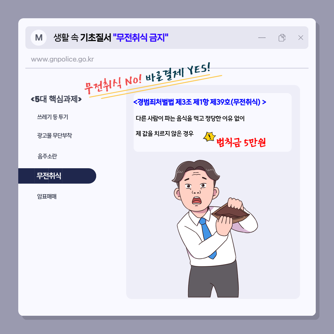 기초질서(최종) 당신 6.png