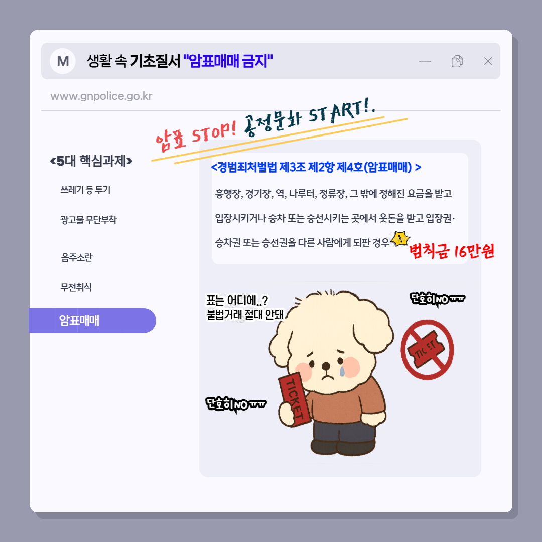 기초질서(최종) 당신 7.png