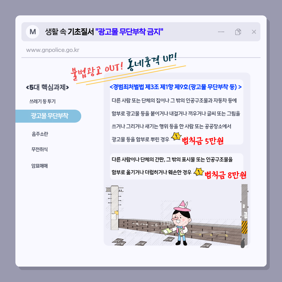 기초질서(최종) 당신 4.png