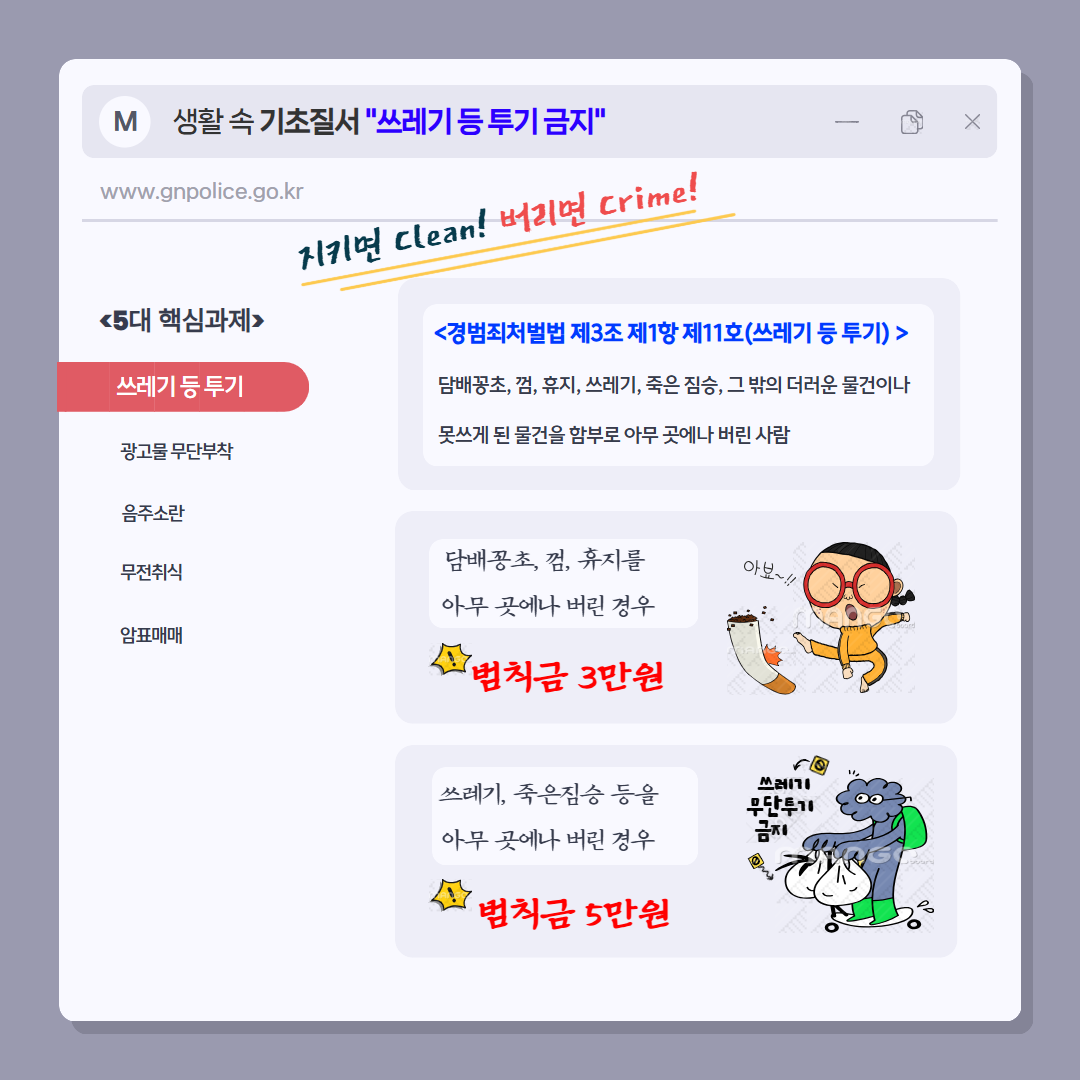 기초질서(최종) 당신 3.png